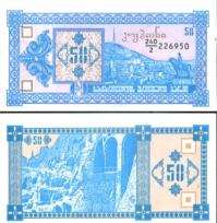 *50 Laris Gruzínsko 1993, P37 UNC - Kliknutím na obrázok zatvorte -